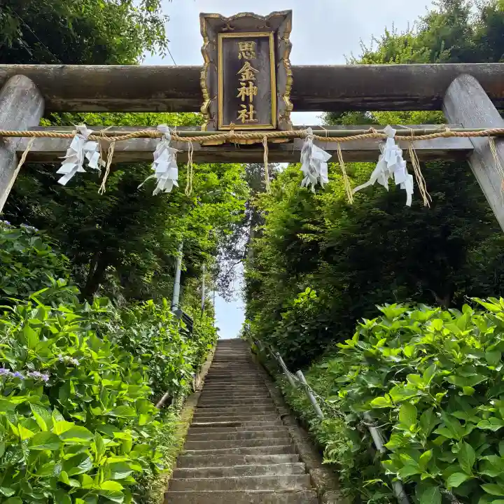 思金神社の鳥居