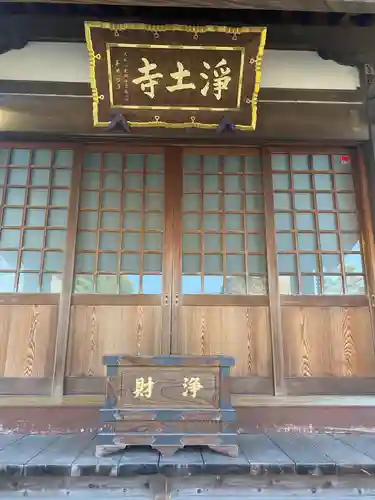浄土寺(神奈川県)