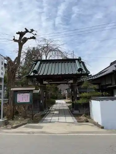 長光寺の山門