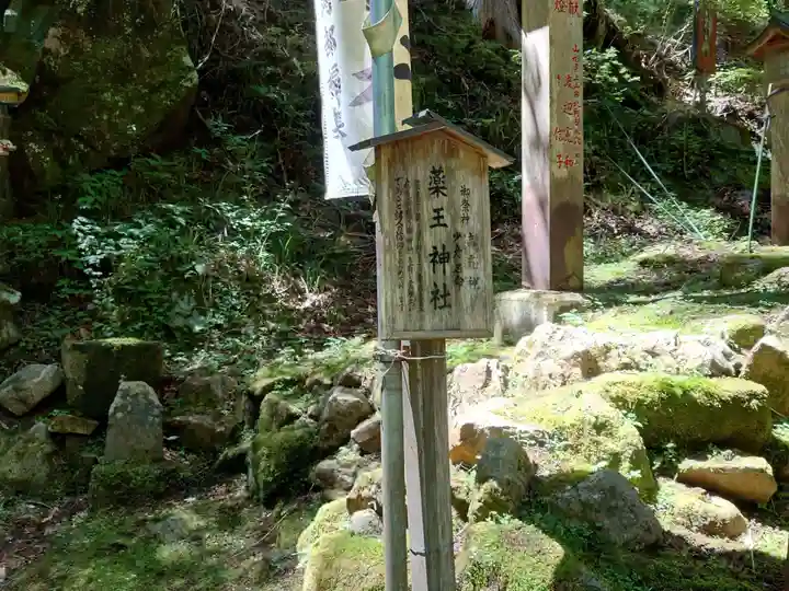 大嶽山那賀都神社(山梨県)