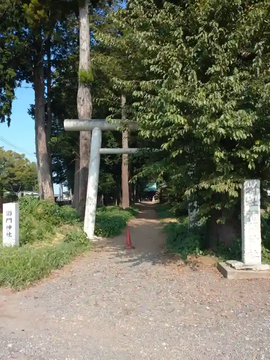 酒門神社(茨城県)