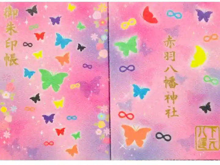 二度目の正直🦋非常に可愛い。かつ、手触りが非常に良い💮