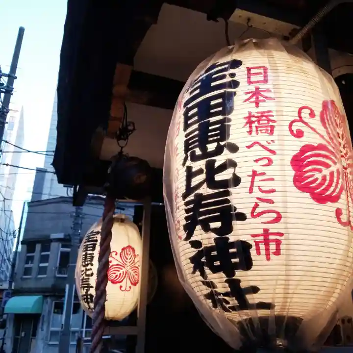 寳田恵比寿神社のその他建物