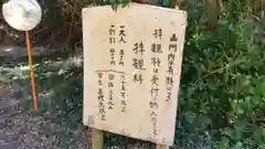 常楽山萬徳寺の建物その他