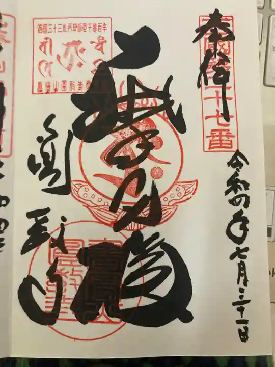 圓教寺(兵庫県)