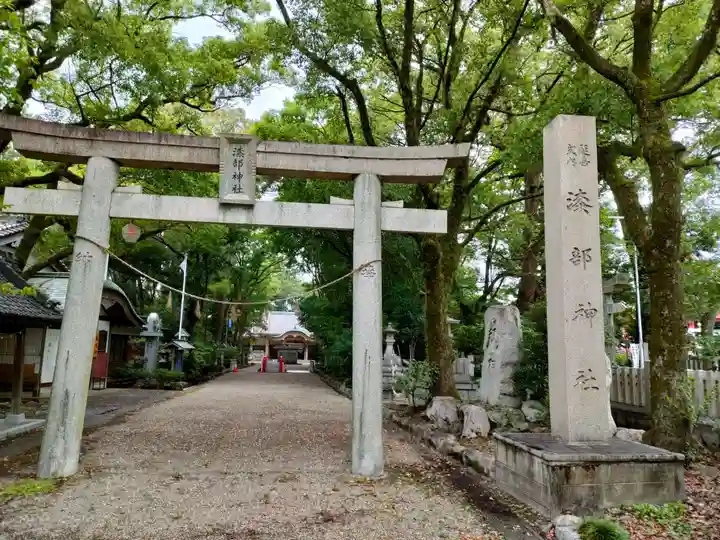 漆部神社の鳥居