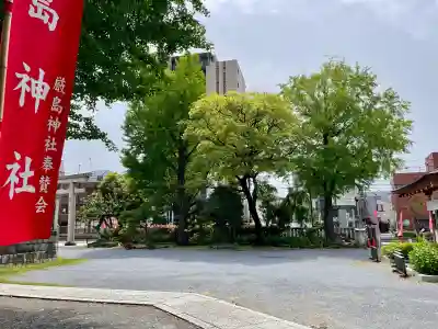 厳島神社（尾久八幡神社末社）(東京都)