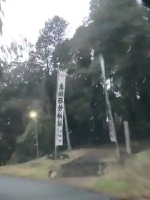 石作神社のその他建物