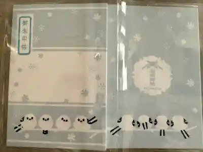 帯廣神社の{uncategorized: "未分類", other: "その他", undefined: "問題あり", building: "その他建物", grave: "お墓", sacred_gate: "鳥居", guardian: "狛犬", statue: "像", buddha: "仏像", history: "歴史", nature: "自然", garden: "庭園", animal: "動物", pagoda: "塔", temizu: "手水舎", mountain_gate: "山門・神門", sanctuary: "本殿・本堂", subordinate: "末社・摂社", art: "芸術", scenery: "景色", jizo: "地蔵", ema: "絵馬", goshuin: "御朱印", omikuji: "おみくじ", items: "授与品その他", amulet: "お守り", goshuincho: "御朱印帳", eats: "食事", festival: "お祭り", votive_dance: "神楽", shichigosan: "七五三参", wedding: "結婚式", experience: "体験その他", initially: "初詣", around: "周辺", anti_infection: "感染症対策"}