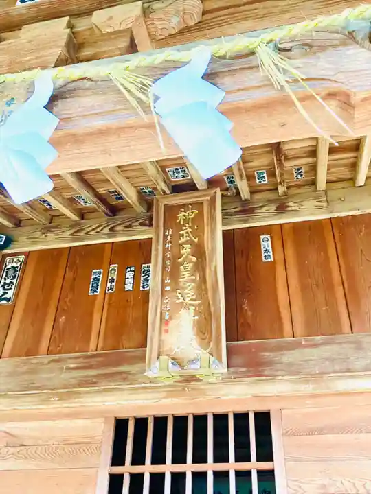 神武天皇遥拝殿(茨城県)