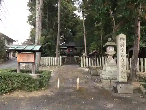 御前原石立命神社のその他建物