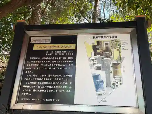 熊野神社(東京都)