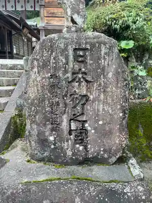 須我神社(島根県)