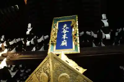 大谷本廟(京都府)