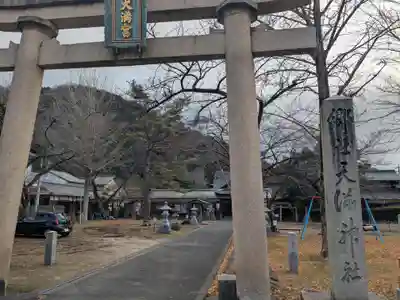 天満神社(福井県)