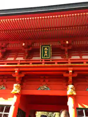 穴八幡宮の山門・神門