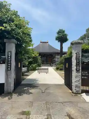 芳林寺の山門・神門