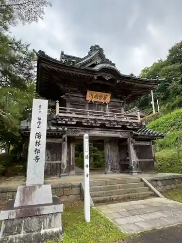 陽林寺(福島県)