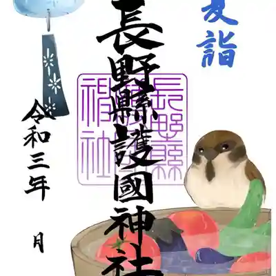 すずめさんと風鈴300円