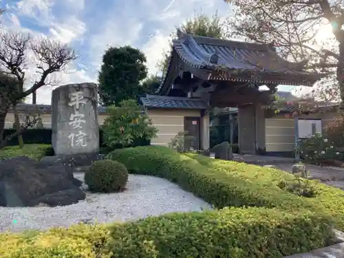 平安院の山門