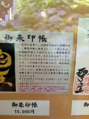 不二阿祖山太神宮(山梨県)