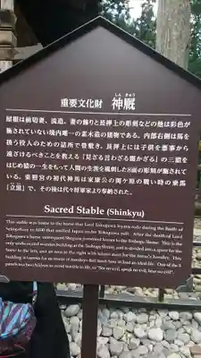 日光東照宮(栃木県)