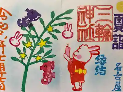 三輪神社(愛知県)