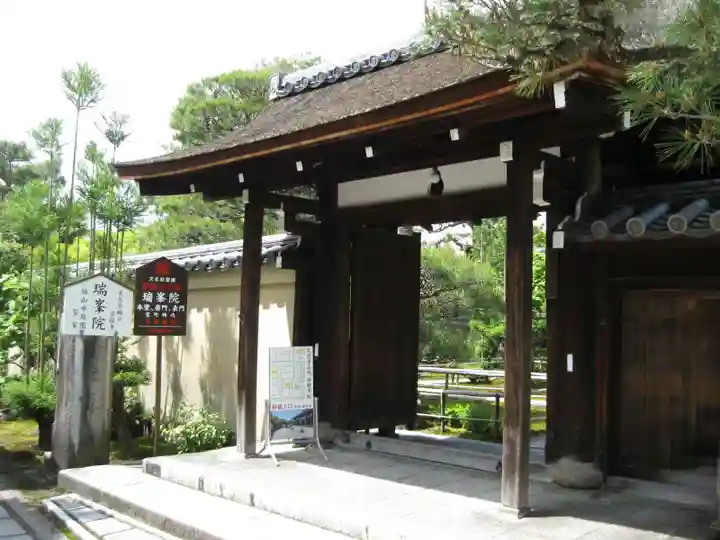 瑞峯院(京都府)