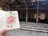 貴船神社の{uncategorized: "未分類", other: "その他", undefined: "問題あり", building: "その他建物", grave: "お墓", sacred_gate: "鳥居", guardian: "狛犬", statue: "像", buddha: "仏像", history: "歴史", nature: "自然", garden: "庭園", animal: "動物", pagoda: "塔", temizu: "手水舎", mountain_gate: "山門・神門", sanctuary: "本殿・本堂", subordinate: "末社・摂社", art: "芸術", scenery: "景色", jizo: "地蔵", ema: "絵馬", goshuin: "御朱印", omikuji: "おみくじ", items: "授与品その他", amulet: "お守り", goshuincho: "御朱印帳", eats: "食事", festival: "お祭り", votive_dance: "神楽", shichigosan: "七五三参", wedding: "結婚式", experience: "体験その他", initially: "初詣", around: "周辺", anti_infection: "感染症対策"}
