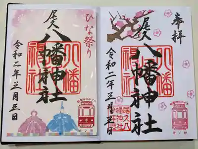左が3/3までのひなまつり御朱印。右が3月いっぱいいただける直書きの御朱印です。