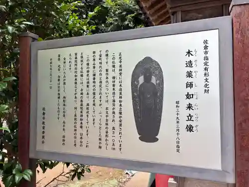 正光寺(千葉県)