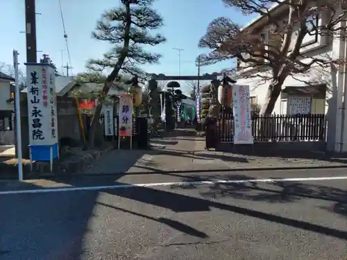 葦桁山　永昌院の山門・神門