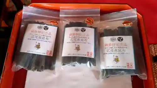 地蔵寺の授与品その他