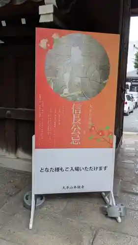 本能寺(京都府)