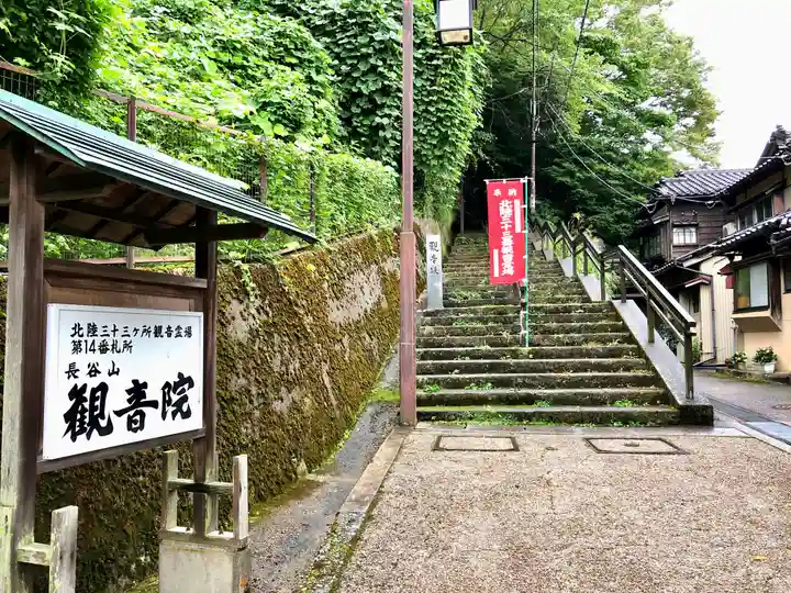 長谷山観音院のその他建物