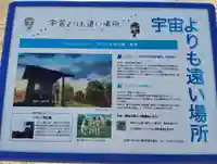 御嶽神社の周辺