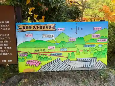 百済寺の{uncategorized: "未分類", other: "その他", undefined: "問題あり", building: "その他建物", grave: "お墓", sacred_gate: "鳥居", guardian: "狛犬", statue: "像", buddha: "仏像", history: "歴史", nature: "自然", garden: "庭園", animal: "動物", pagoda: "塔", temizu: "手水舎", mountain_gate: "山門・神門", sanctuary: "本殿・本堂", subordinate: "末社・摂社", art: "芸術", scenery: "景色", jizo: "地蔵", ema: "絵馬", goshuin: "御朱印", omikuji: "おみくじ", items: "授与品その他", amulet: "お守り", goshuincho: "御朱印帳", eats: "食事", festival: "お祭り", votive_dance: "神楽", shichigosan: "七五三参", wedding: "結婚式", experience: "体験その他", initially: "初詣", around: "周辺", anti_infection: "感染症対策"}