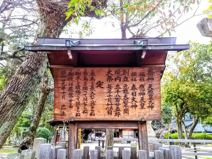 丸山神明社の歴史