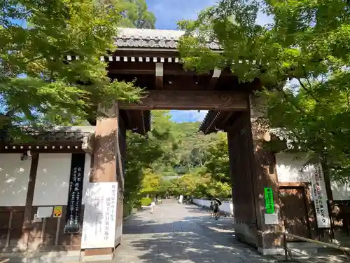 禅林寺（永観堂）(京都府)