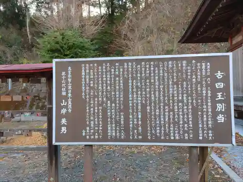 真照寺(福島県)