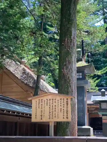 諏訪大社(長野県)