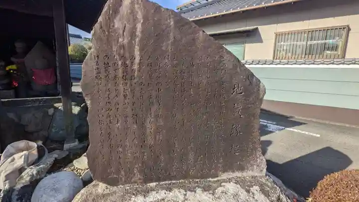 夜泣き地蔵(愛知県)