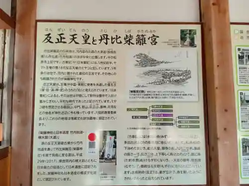 柴籬神社(大阪府)