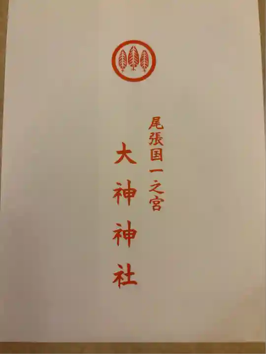 大神神社(花池)(愛知県)