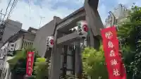烏森神社(東京都)