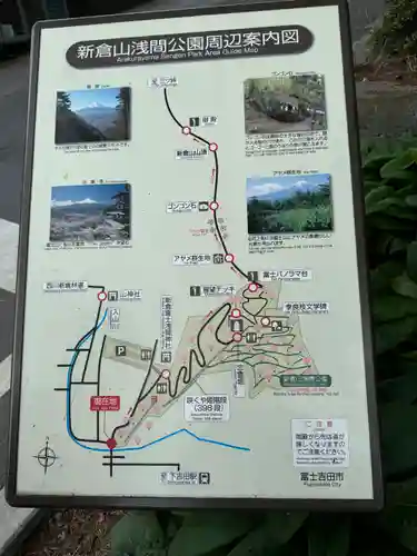 新倉富士浅間神社(山梨県)