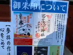 富士山東口本宮 冨士浅間神社の建物その他