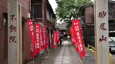 橋場寺不動院（橋場不動尊）のその他建物