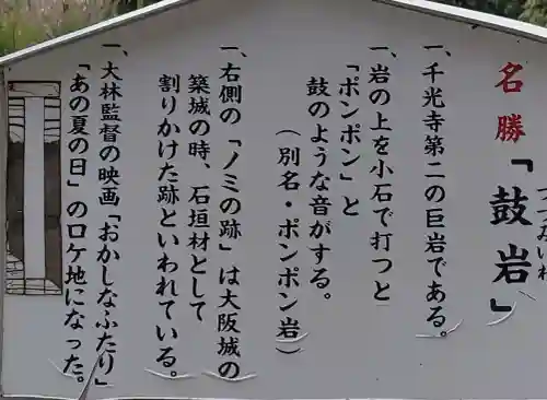 千光寺の{uncategorized: "未分類", other: "その他", undefined: "問題あり", building: "その他建物", grave: "お墓", sacred_gate: "鳥居", guardian: "狛犬", statue: "像", buddha: "仏像", history: "歴史", nature: "自然", garden: "庭園", animal: "動物", pagoda: "塔", temizu: "手水舎", mountain_gate: "山門・神門", sanctuary: "本殿・本堂", subordinate: "末社・摂社", art: "芸術", scenery: "景色", jizo: "地蔵", ema: "絵馬", goshuin: "御朱印", omikuji: "おみくじ", items: "授与品その他", amulet: "お守り", goshuincho: "御朱印帳", eats: "食事", festival: "お祭り", votive_dance: "神楽", shichigosan: "七五三参", wedding: "結婚式", experience: "体験その他", initially: "初詣", around: "周辺", anti_infection: "感染症対策"}