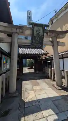 五條天神宮(京都府)